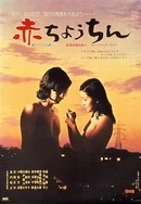 成人做爰黄AA片啪啪声无限下载