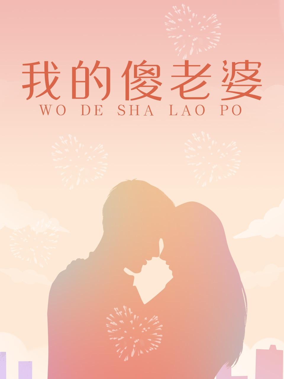 精灵宝可梦：光轮的超魔神胡巴