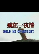 成人女人爽到高潮的A片