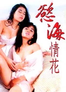 精美人妻与无码人妻