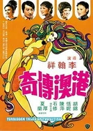 成人免费无遮挡无码黄漫视频