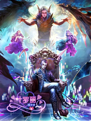 精灵梦叶罗丽 4