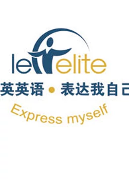 精英英语版校友会学员选拔赛