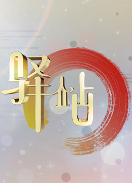 紫川·互动剧 第2章