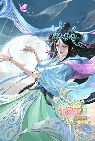 精灵梦叶罗丽 第十季