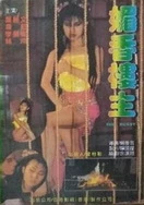 成人久久精品一区二区三区